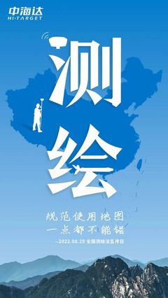 全国测绘法宣传日|规范使用地图,一点都不能错!